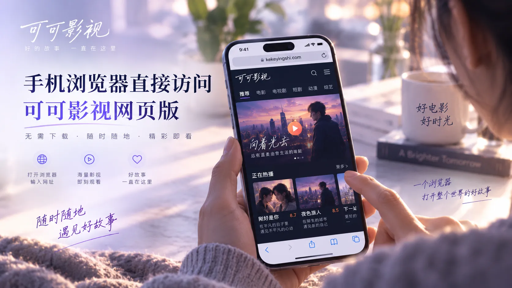 末班车未到站悬疑短剧公交场景